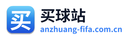 买球站